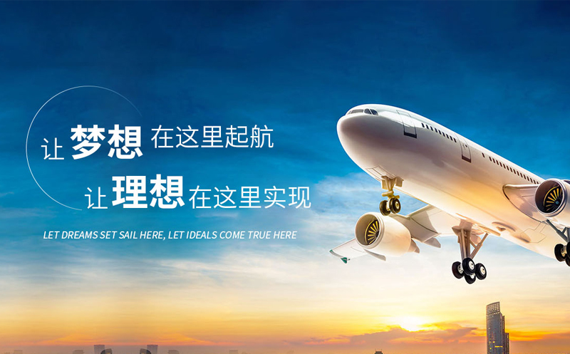 辽宁恒艺航空服务有限公司