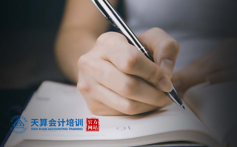 天算会计