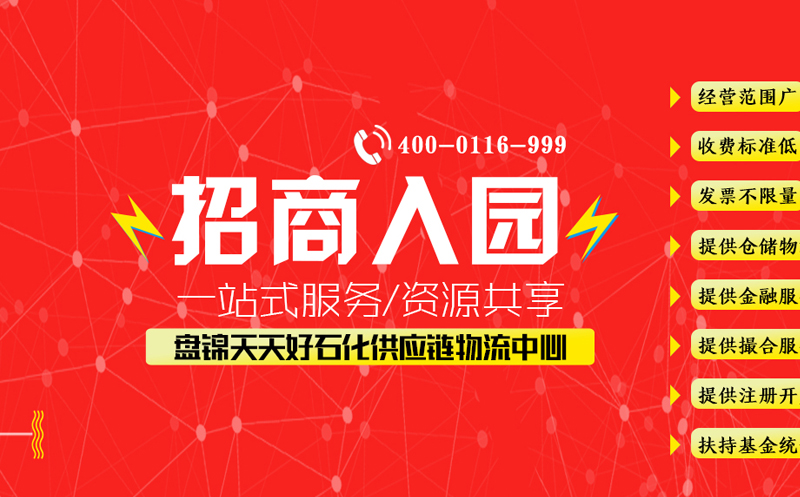 天天好德石化网