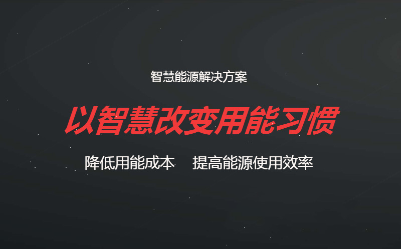 麦克奥迪能源